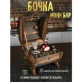 Подарок мужчине на день рождения/Подарочный набор
