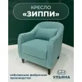 МФ Ульяна Кресло мягкое Зиппи бирюзовое для отдыха дома с декоративной подушкой высокие ножки велюр