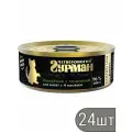 Четвероногий Гурман Набор 24 шт Консервы для котят Голден Цыпленок с телятиной в желе, 100г 2.4 кг