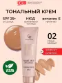 Увлажняющий тональный крем для лица сияющий нюд без жирного блеска с эффектом второй кожи и без макияжа Golden Rose Nude Look Radiant Tinted Moisturiser spf 25, тон 02 средне бежевый тональник