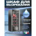Холодильник для сухого вызревания мяса Meyvel MM-105SR