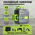 Лазерный уровень/нивелир PRACMANU LL12, Зеленый луч,12 линий