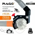Rage by Vira Насадка пылеудаления для УШМ 115/125 при резке мм 600370 .
