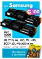 Картриджи к Samsung ML-2015 ML-1615 ML-1610 SCX-4321 ML-2010 SCX-4521F ML-2510 ML-2570 SCX-4521 ML-2020 ML-2571N ML-2571 и др. с краской (тонером) черные новые заправляемые 4000 к. с чипом