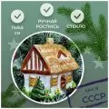 Irena-Co елочная игрушка, стекло Домик бабушки (11х9,5х8см)