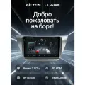 Магнитола TEYES CC4Pro 8/128 ГБ For Мицубиси Лансер 9 CS For Mitsubishi Lancer 9 CS 2000 - 2010
