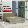 Диван-кровать раскладной Вернисаж на металлокаркасе, Аккордеон, ортопедический, 180х200, велюр бежевый