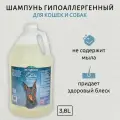 Bio-Groom So-Gentle Shampoo шампунь гипоаллергенный 3,8 л. Био-Грум