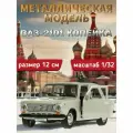 Машинка металлическая Технопарк, Жигули лада/ВАЗ 2101, Копейка, 12 см, серый