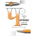 Папка для черчения большого формата (297х420 мм) А3, (набор из 2 упаковок) 24 л, 200 г/м2, без рамки, ватман спбф гознак