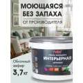 Акриловая краска для стен, потолков, мебели интерьерная без запаха моющаясяPalizh 3,7 кг облачный зефир