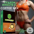 Жиросжигатель Slim Keto Coffee Mix, порошок, 240г, 30 порций