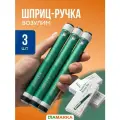 Шприц-ручки для инсулина многоразовые Wozulim Pen Royale (Возулим Пен Роял), 3 шт.