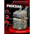 Рюкзак тактический, Туристический, 50 литров, Серый хаки, Мультитул/сумка-аптечка + подарок внутри.