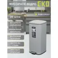 Мусорное ведро EKO с педалью 30 литров, с механизмом плавного закрывания, окрашенная сталь, матовый серый