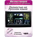 Метеостанция с беспроводным датчиком BVItech BV-677