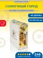Деревянный конструктор - вставка на полку Солнечный Город Robotime Rolife Sunshine Town