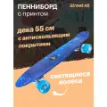 Скейтборд Street Hit A009W-1 graphics космос 21.6 
