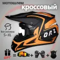 Шлем для снегохода, цвет: черный матовый, оранжевый, размер: XL