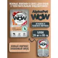 AlphaPet WOW Superpremium / Ягненок и тушеная морковь, нежные ломтики в соусе для собак с чувствительным пищеварением, 28 шт х 85 гр