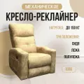 Кресло-реклайнер Ким механический, искусственный велюр Nova 060