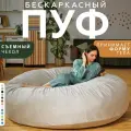 Велюровое Кресло мешок Bubble Bag XXXL, 180х50, бескаркасное кресло, детское кресло