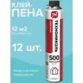 Клей-пена универсальный Технониколь PROFESSIONAL 500, 12 баллонов