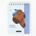 Скетчбук А6, 40 л. 100 г/м «Копибара»