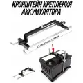 Крепления АКБ п-образная 23 см стяжка, кронштейн крепления аккумулятора