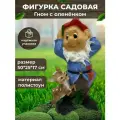 Большая садовая фигурка Гном с олененком декор для дачи, сада и огорода