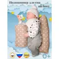 Позиционер для сна новорожденных Подушка для грудничков Комфортная Звездочки, шоколадный