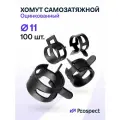 Оцинкованные Пружинные Хомуты Чёрные Ф-11 Диапазон Зажима от 11 до 13,2 мм 100 шт. / Самозатяжные / Самозажимные
