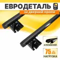 Багажник на крышу автомобиля Пежо 208 хэтчбек 5д 2012-н. в. / Peugeot 208 комплект креплений на гладкую крышу аэродинамика-овал черные/ Автобагажник с дугами / Под арку двери / Евродеталь