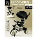 Велосипед трёхколесный с ручкой нептун (кол. пластик 10/8поворот. сиденье) черный (Арт. ВЛ-0694) ЧЗ