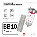 Сетчатый механический фильтр TITANOF - СПФ 3000 5 микрон (3000 л/ч)