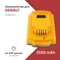 Аккумулятор для электроинструмента DeWALT 18 В 2.5Аh