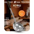 Ковш из нержавеющей стали 0,5 л, длина 47 см Банные штучки /для бани/сауны/