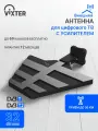 Антенна для аналогового и цифрового ТВ VIXTER 50 км DVB-T/Т2 уличная с усилителем наружная AO-935