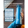 Термокружка Арктика, с ситечком 750 мл, нержавеющая сталь, синяя