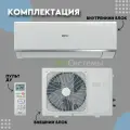 Сплит система HEC-07HRCU03/R3 до 22 кв. м