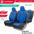 Авточехлы AUTOPROFI COM-1105 COMFORT, ортопедическая поддержка, велюр, 11 предметов, чёрный/синий, размер М