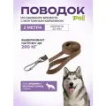 Брезентовый поводок для собак с монтажным карабином и вертлюгом, сшивной, 2 м (25мм)