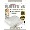 Электропростынь с подогревом, односпальная, 150х90 см, согревающая электрическая простынь