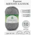 Пряжа Мягкий хлопок Камтекс, 169-серый (10 мот)