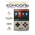 Игровая консоль Miyoo Mini + Plus 64GB 5000+ Игр