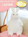 Мягкая игрушка Зайчик 50 см / плюшевые игрушки подушка обнимашка / подарок для мальчика и девочки