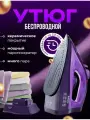 Паровой утюг Lofans Langfi Cordless Steam Iron (Purple/Фиолетовый) RU
