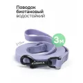 Поводок биотановый для мелких и средних собак KUSAKA длина 3м сиреневый