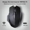 Беспроводная компьютерная мышь INPHIC F1, встроенный аккумулятор 500 мАч, черная