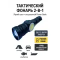 Фонарик большой аккумуляторный, пауэрбанк с мощным аккумулятором, возможно ставить батарейки, тактический
